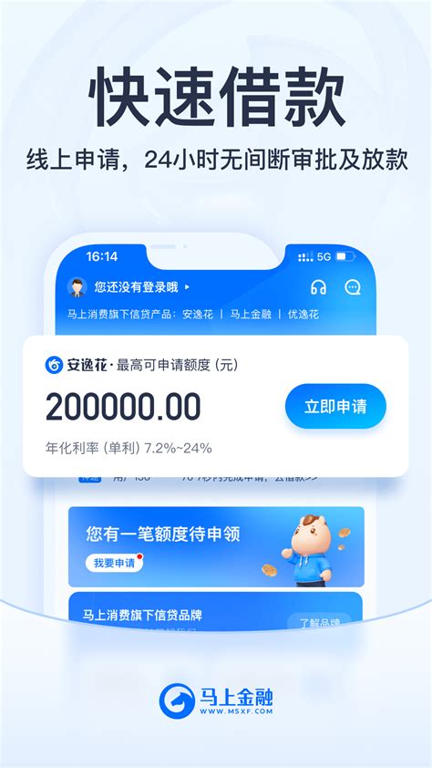 马上金融官方下载-马上金融app最新版本免费下载-应用宝官网