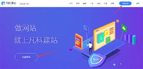 广州凡科互联网科技股份有限公司的营销案例作品 - 梅花网