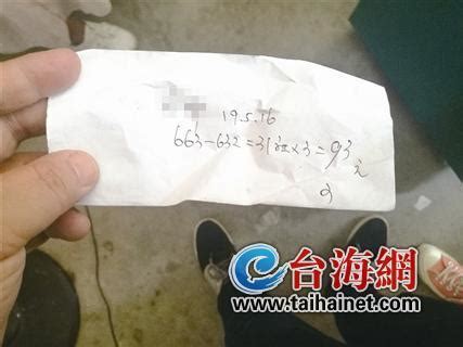 龙海海澄内溪村多名村民反映水费收费太高_漳州新闻_海峡网