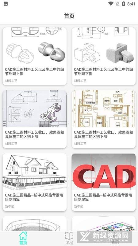 cad手机制图软件下载-CAD手机制图软件官方版下载v1.7 安卓版-绿色资源网