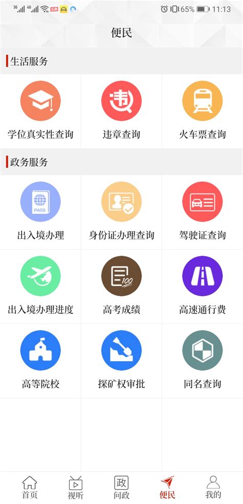 我看荥阳客户端-我看荥阳app官方版2023免费下载安装最新版(暂未上线)