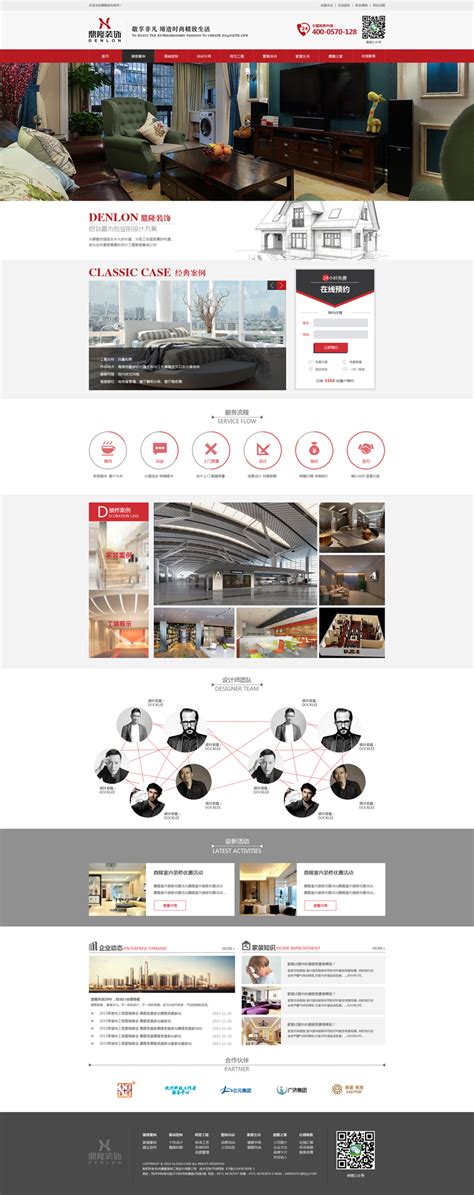 杭州网站建设-杭州网页设计-杭州做网站-杭州网络公司-营销SaaS