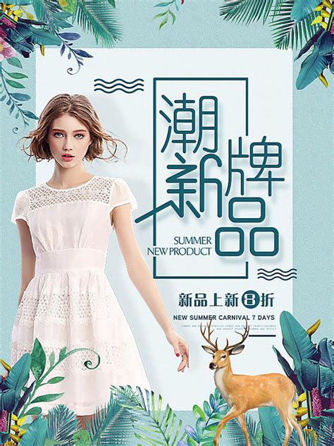 服装背景素材图片