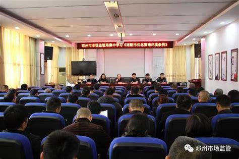 邓州市审计局举行2022年经济责任研究型审计研讨会-邓州市审计局