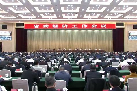 江西省委经济工作会议召开_凤凰网视频_凤凰网