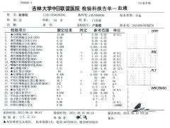 男性前列腺液常规化验单分析-宁波华美妇女专科医院