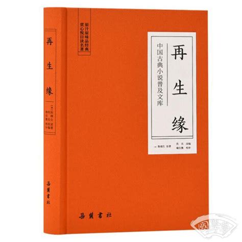 旧文摭遗（15）：中国古典小说艺术鉴赏辞典：燕丹子_宁稼雨_新浪博客