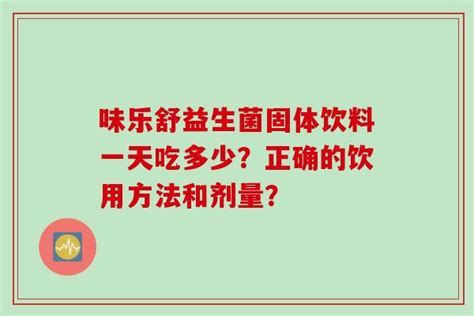 褪黑素吃多少可以入睡?褪黑素的正常剂量-食品特产 - 货品源货源网