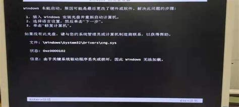 电脑无法启动windows没有显示