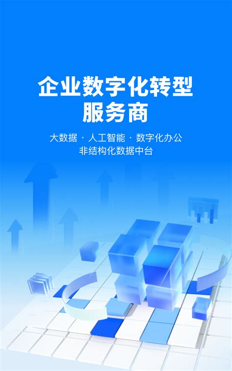 浅析企业数字化发展：数字化的“转型”与“创新” | 信息化观察网 - 引领行业变革