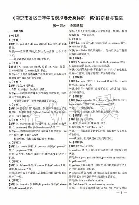 2020年南京六合区教师招聘公告