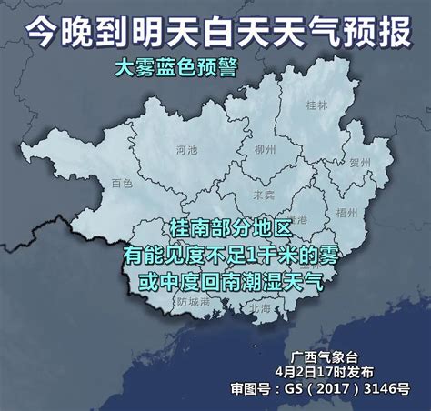 强对流天气预警：北京等10省市局地有8-10级雷暴大风或冰雹天气_凤凰网