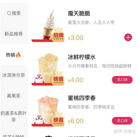 上海蜜雪冰城加盟费大概多少钱-铃铛餐饮网