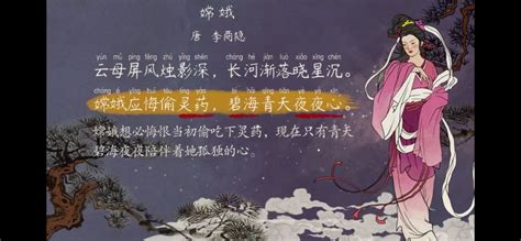 【语文大师】嫦娥——唐·李商隐-搜狐大视野-搜狐新闻