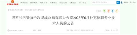2023广东惠州市教育局招聘市直公办中小学、幼儿园教职员142人（4月14日起报名）