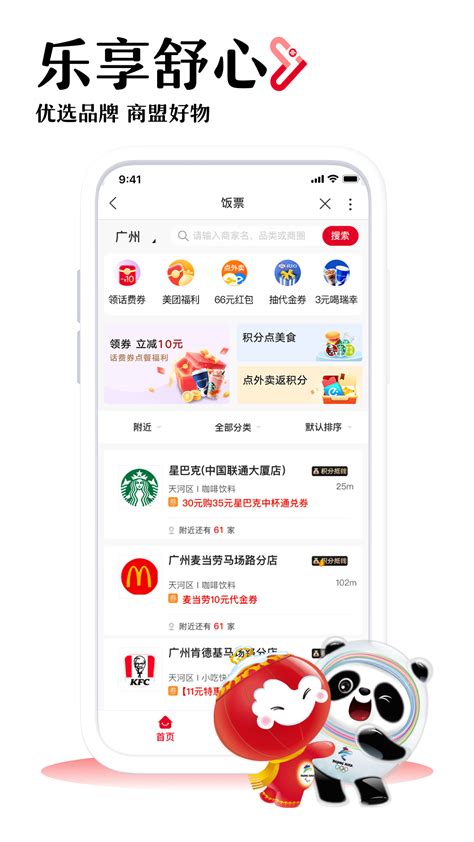 联通网上营业厅app下载安装官方版-中国联通手机营业厅客户端下载v11.2 安卓最新版-rank攻略网