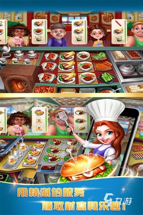 类似烹饪游戏厨房自由做菜的有哪些 2022好玩的烹饪游戏推荐 _九游手机游戏