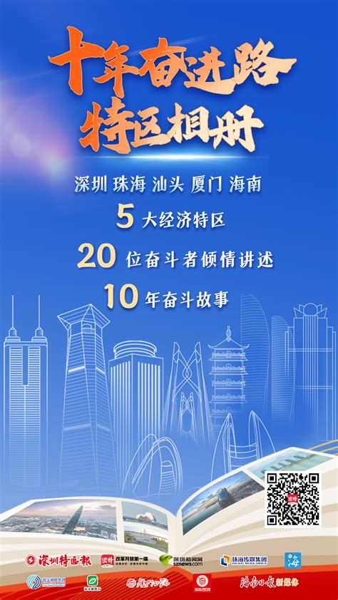 #奋斗的2021# | 深圳人的幸福感，都是TA给的！_深圳新闻网