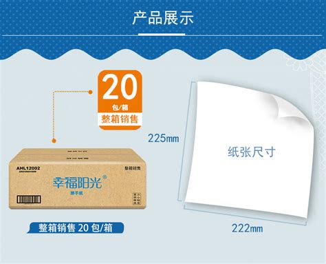 幸福阳光商用2层擦手纸单包200抽20包一箱高级柔软型（整箱销售）-阿里巴巴