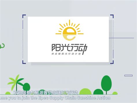 供应链阳光行动动画_南阳绘梦文化传媒-站酷ZCOOL