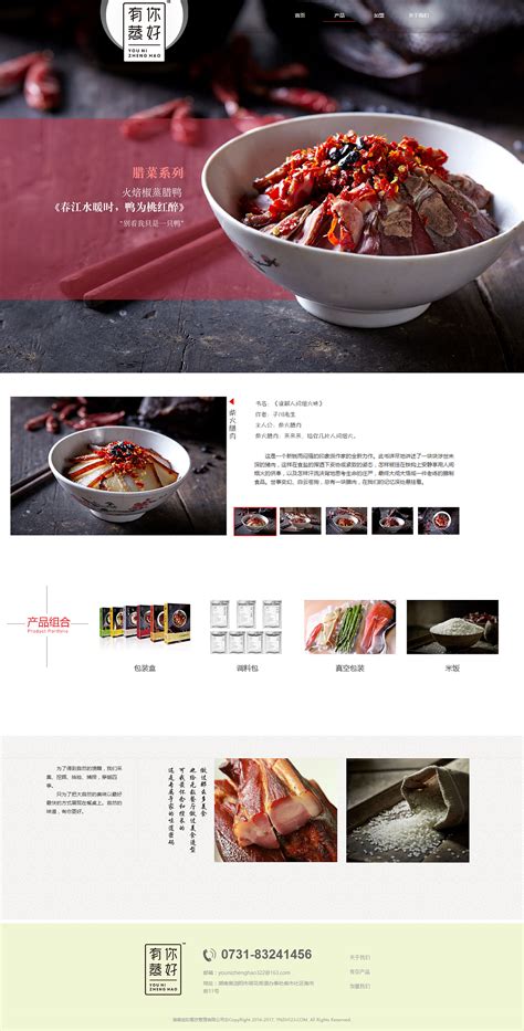 西餐厅网站|网页|企业官网|胡大王0105 - 原创作品 - 站酷 (ZCOOL)
