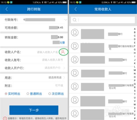 江南农村商业银行下载-江南农村商业银行app官方下载v2.7.0[手机银行]-华军软件园