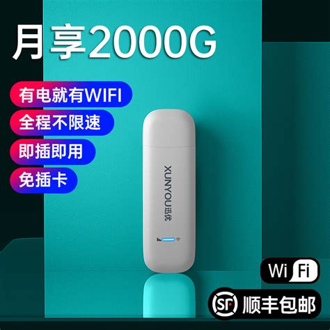中国联通随身wifi怎么使用？_信号_流量_朋友