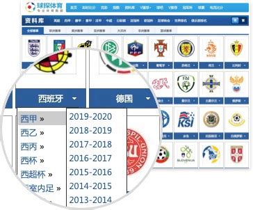足球分析软件哪个准确率高 精准足球分析app大全_豌豆荚