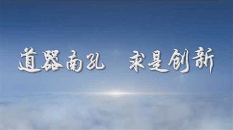 浙大衢州“两院”宣传片2020年_腾讯视频