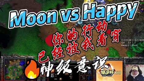 怎样评价《魔兽争霸 3》选手 Moon？ - 知乎