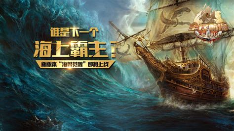 大航海时代4手机中文版下载-大航海时代4安卓中文版下载v1.0.4 安卓版-2265游戏网
