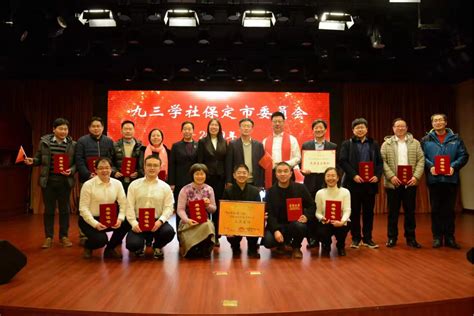 我校九三学社基层委员会获上级组织表彰-河北农业大学党委统战部