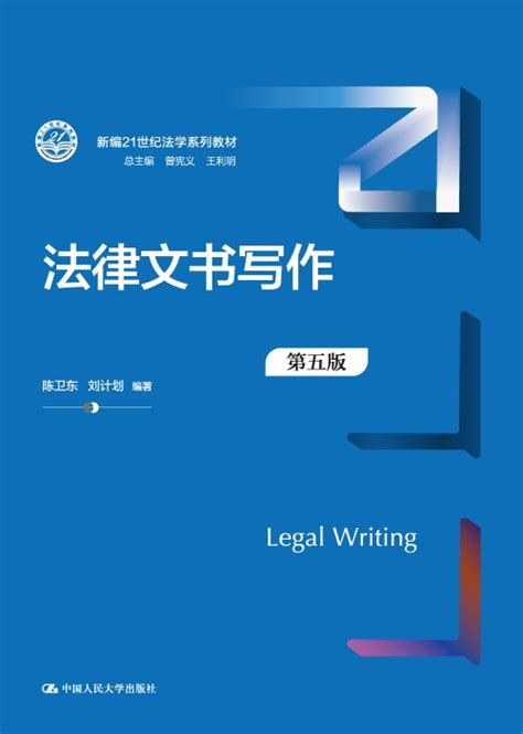 我院张笑晗同学喜获全国法律专业学位研究生法律文书写作大赛一等奖