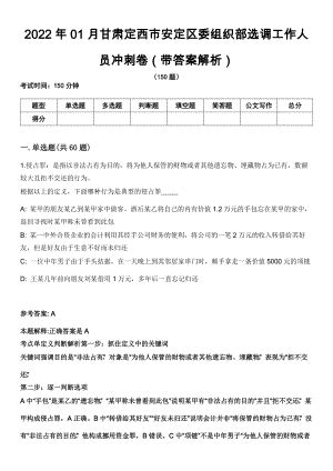 卫生动态 | 定西市第二人民医院坚持党建引领助推廉洁医院建设_工作_服务_卫健