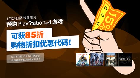 PS港服预购游戏 即可获得8.5折购物折扣优惠代码_3DM单机