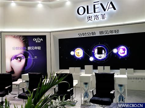 奥洛菲化妆品店内写真海报PSD素材免费下载_红动中国