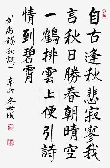 刘禹锡简介及作品介绍-刘禹锡被称为什么称号-刘禹锡最霸气的一首诗