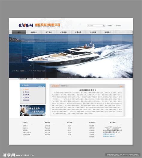 科技网页设计设计图__中文模板_ web界面设计_设计图库_昵图网nipic.com
