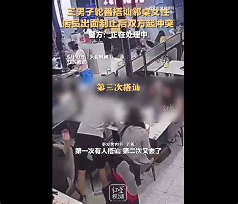南京一烤肉店多名男子搭讪邻桌女孩，店员劝阻起冲突，警方：正在处理中_北晚在线