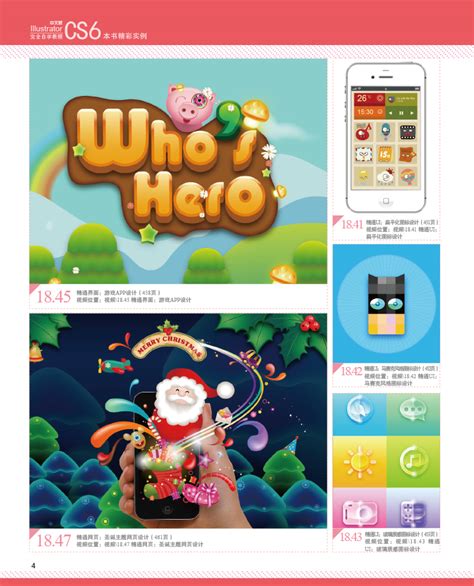 中文版Illustrator CC完全自学教程 - 电子书下载 - 小不点搜索