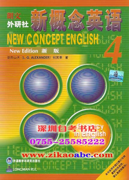 新概念英语1-4册（包含讲义音频和视频）&青少版本1-5合集 - 爱贝亲子网