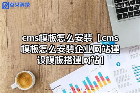 可以免费商用的CMS建站系统-MetInfo