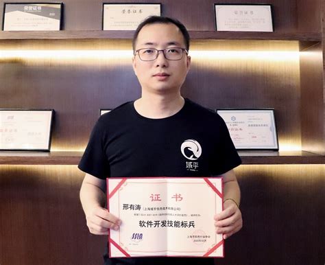 域乎邢有涛获评2020上海“软件开发技能标兵”__凤凰网