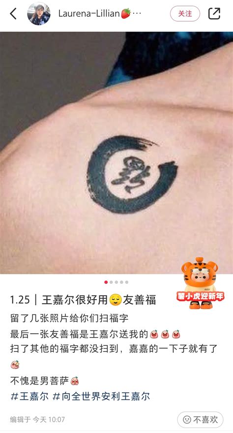 王嘉尔文身图片