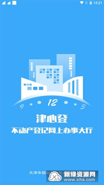 兴城信息网logo设计 - 标小智