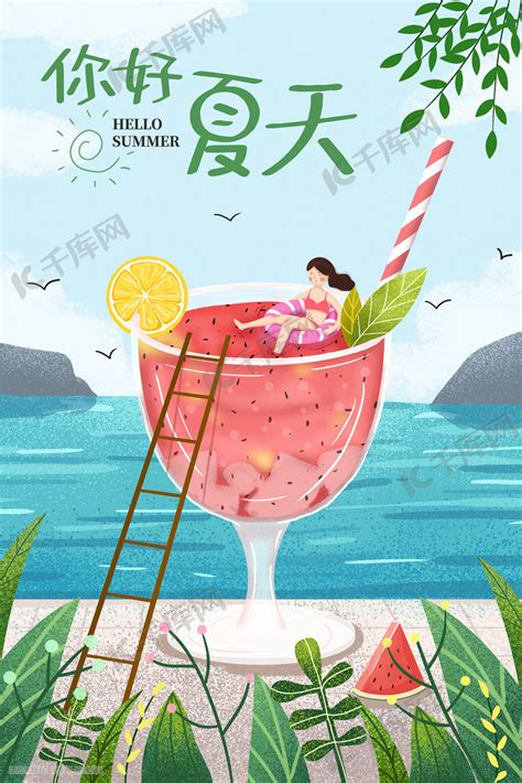 夏日清凉美食海报|平面|海报|ZKT1983 - 原创作品 - 站酷 (ZCOOL)