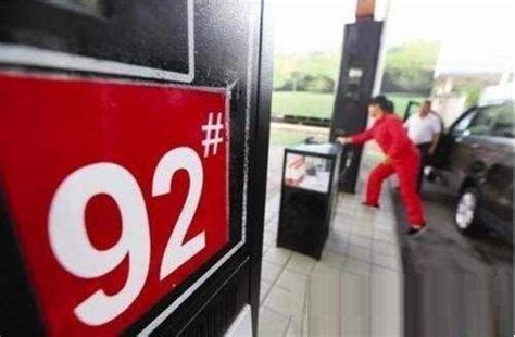 今日油价查询 8月13日全国92号汽油最新价格一览-第一黄金网