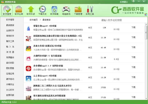 西软酒店管理系统软件客户端安装使用教程.docx_咨信网zixin.com.cn