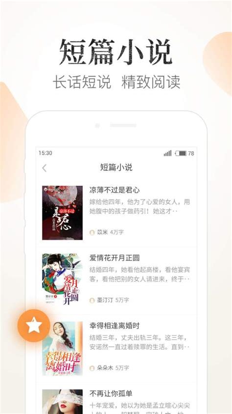 七猫小说app免费下载,七猫小说app最新版免费阅读听书 v7.39-游戏鸟手游网