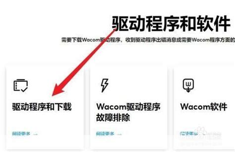 详细步骤指南：如何安装Wacom数位板驱动 - 京华手游网
